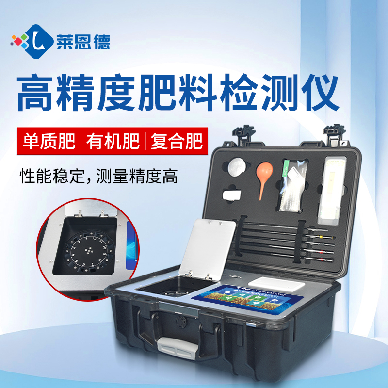 合作共贏！萊恩德土壤檢測設(shè)備助力生態(tài)園實現(xiàn)可持續(xù)發(fā)展